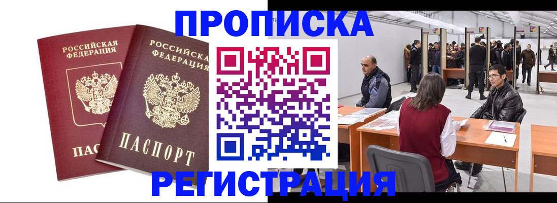 временная регистрация адрес в Скопине